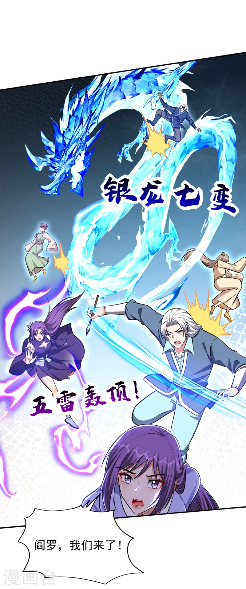 第383话 你别把我逼急了！ 第17页