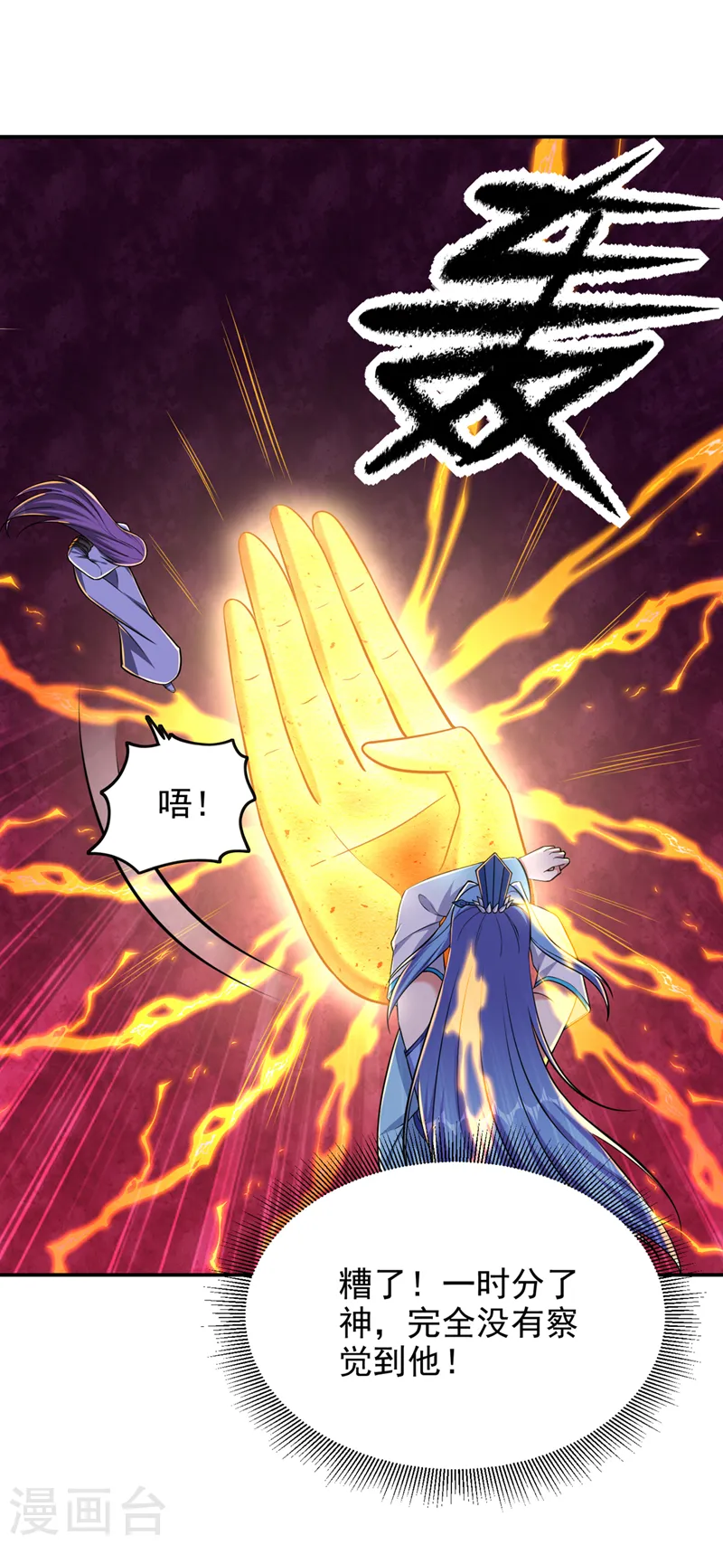 第383话 你别把我逼急了！ 第21页