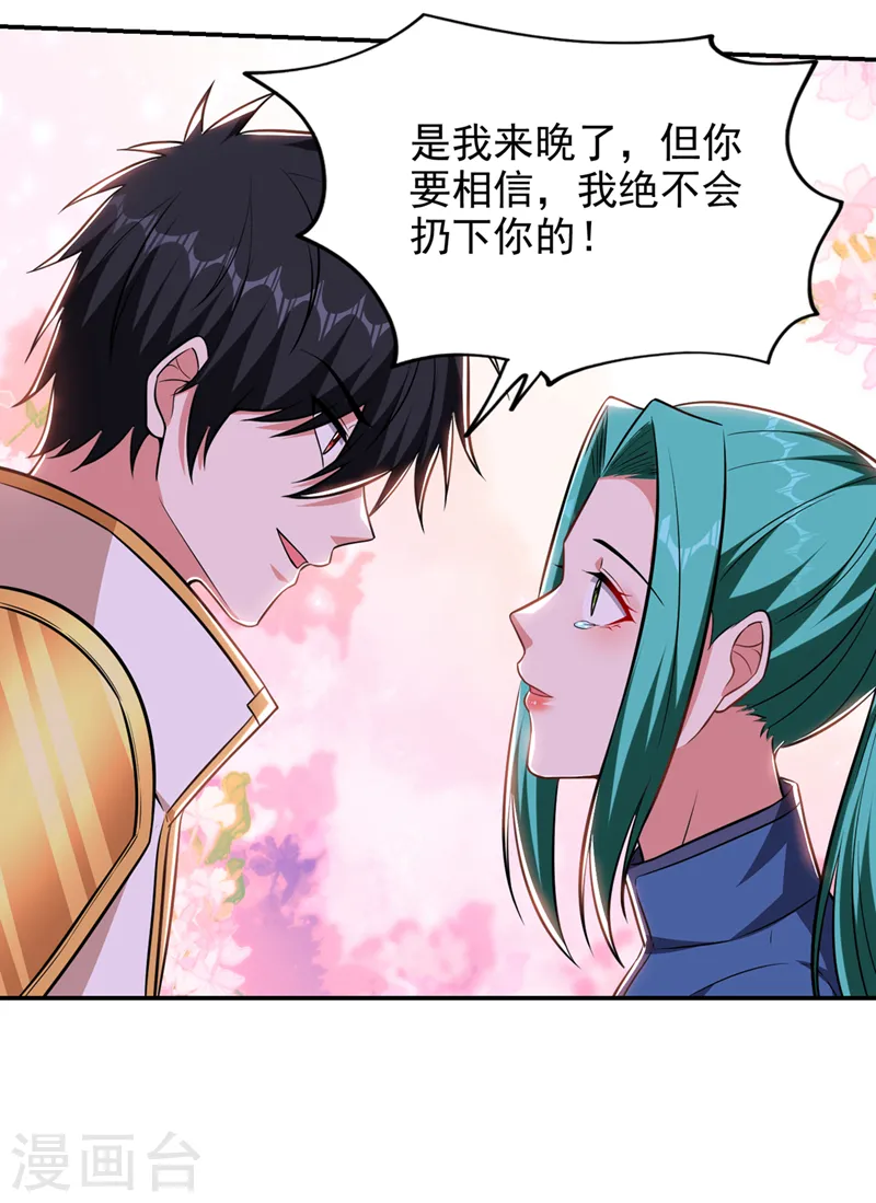 第383话 你别把我逼急了！ 第26页