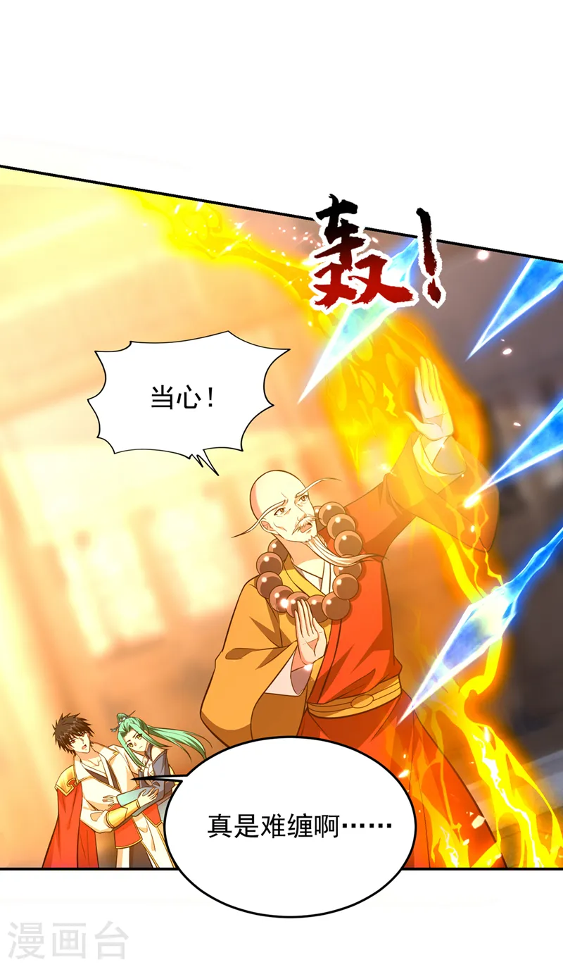 第383话 你别把我逼急了！ 第28页