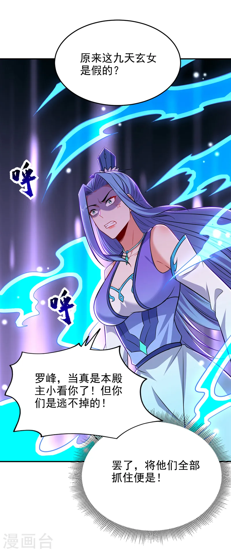 第383话 你别把我逼急了！ 第29页