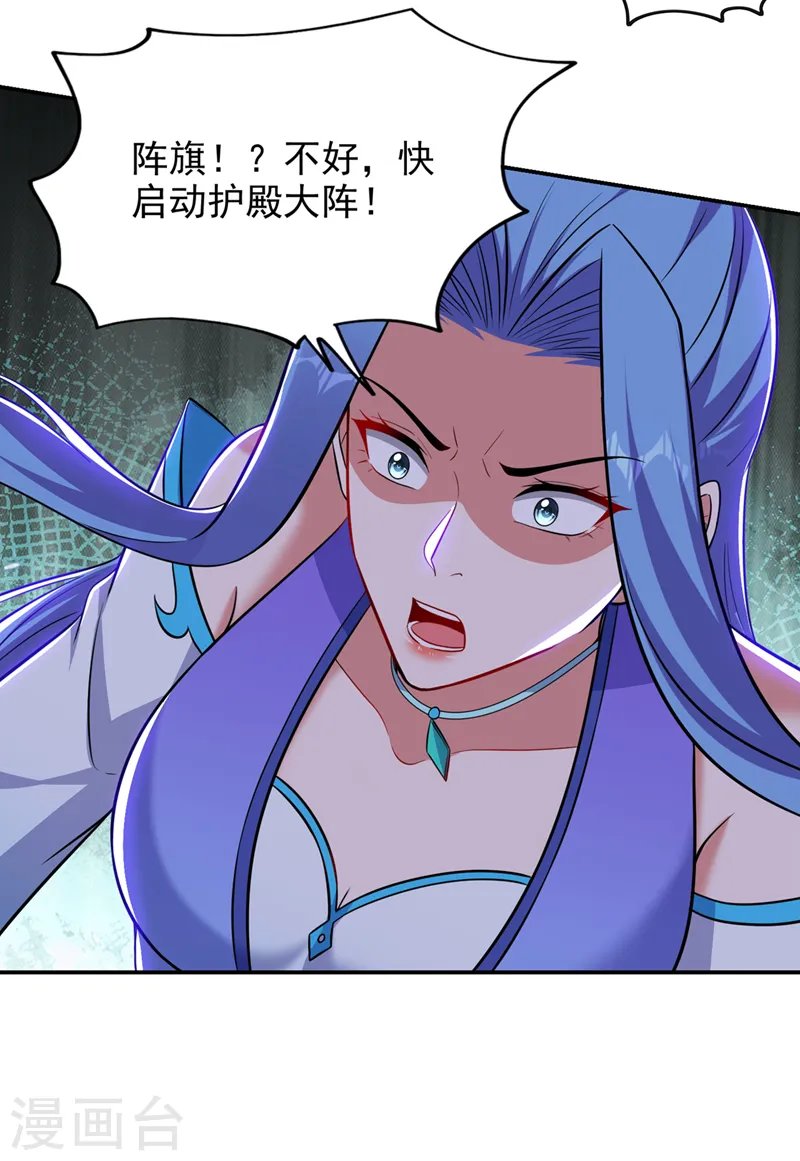 第383话 你别把我逼急了！ 第31页