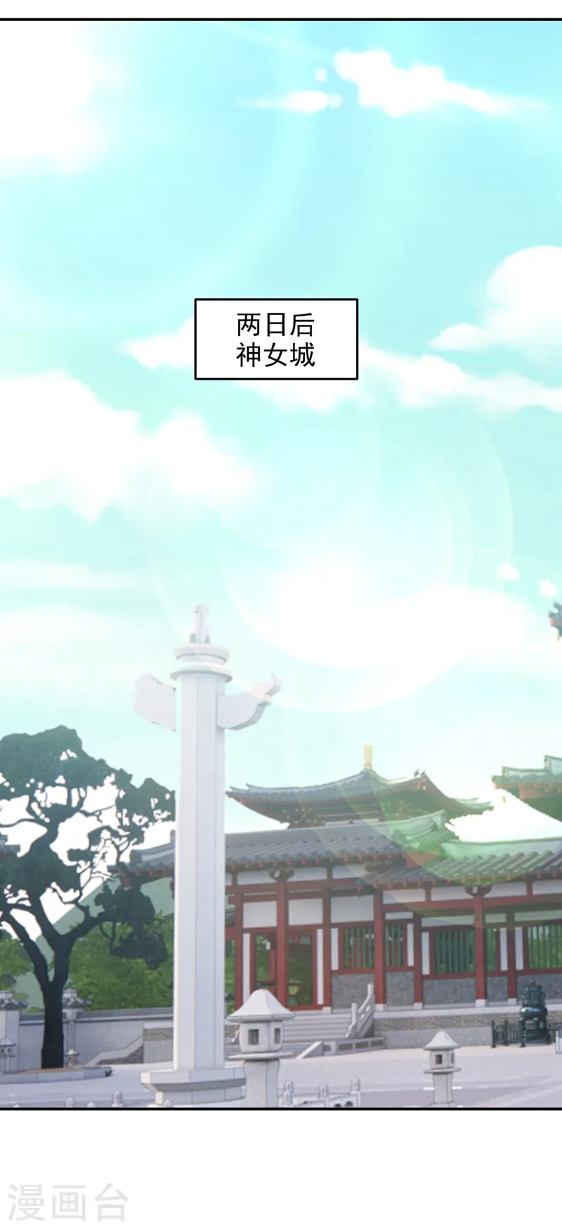 第382话 怎么是你？！ 第3页