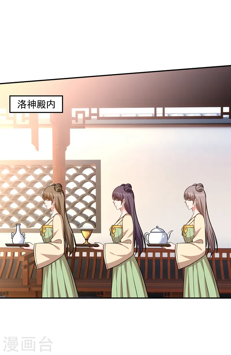 第382话 怎么是你？！ 第4页
