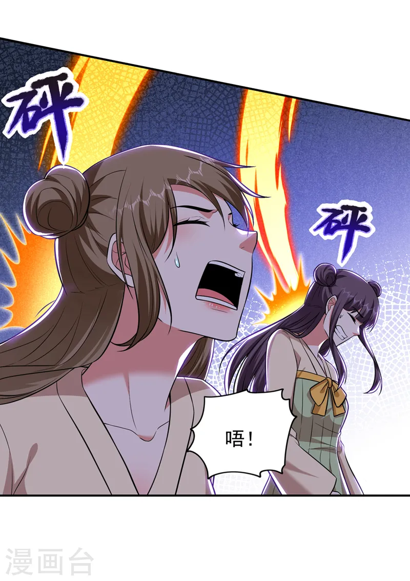 第382话 怎么是你？！ 第8页