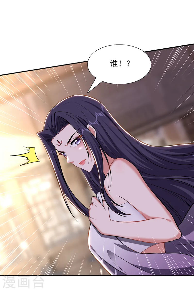 第382话 怎么是你？！ 第10页