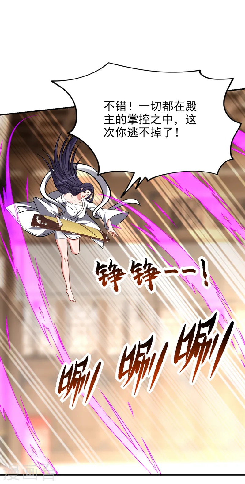第382话 怎么是你？！ 第17页