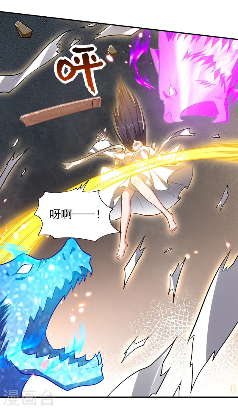 第382话 怎么是你？！ 第20页