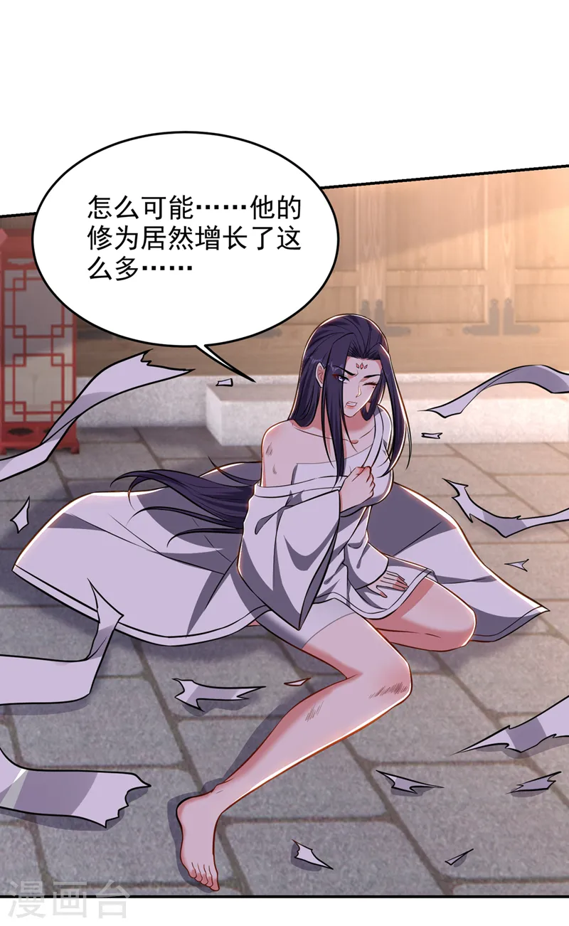 第382话 怎么是你？！ 第21页