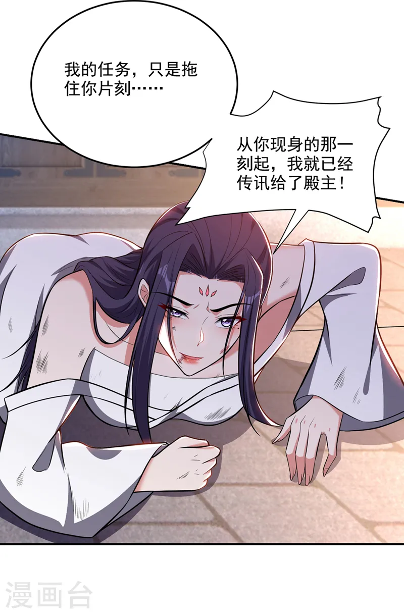 第382话 怎么是你？！ 第25页