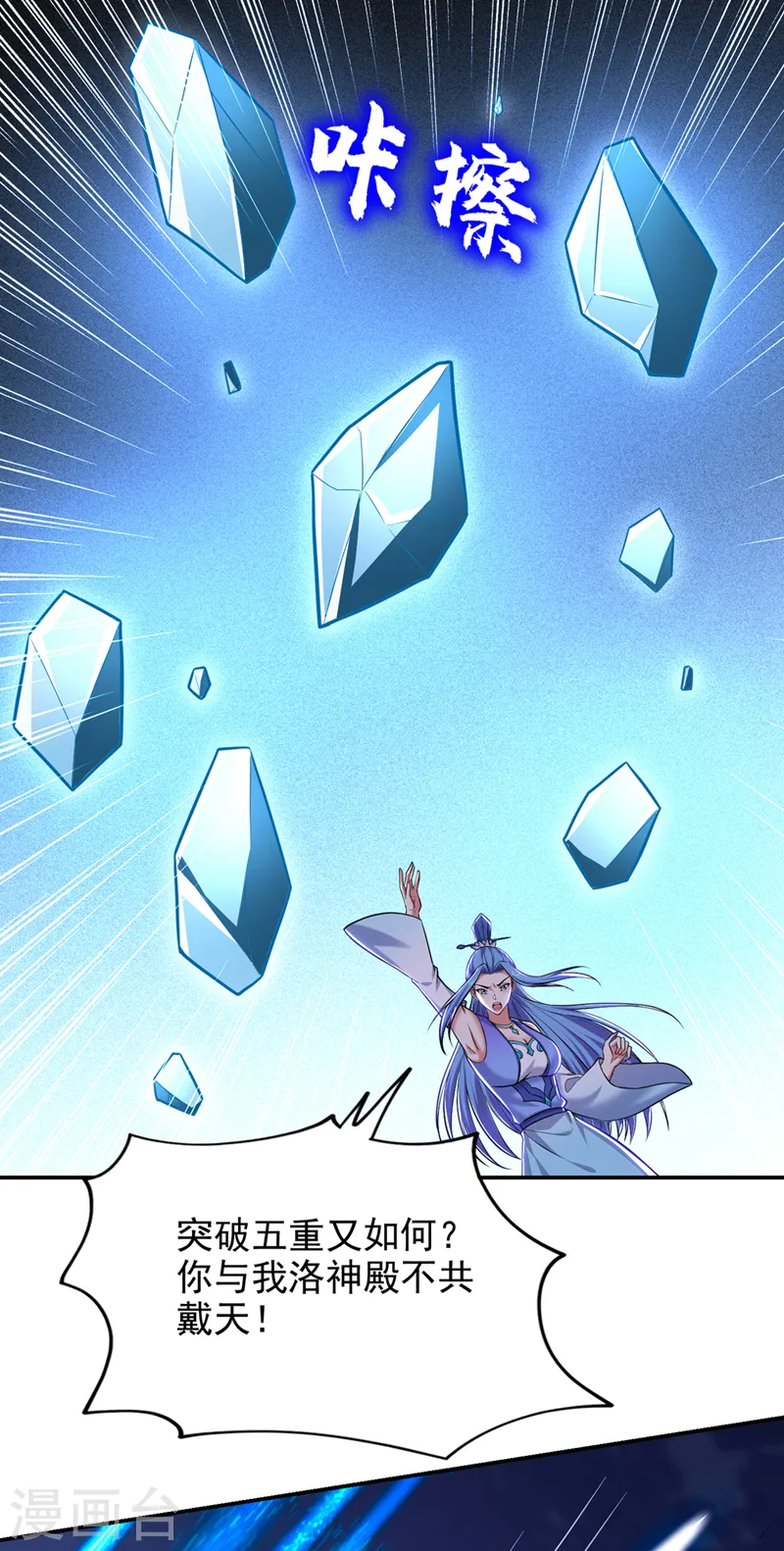 第382话 怎么是你？！ 第28页