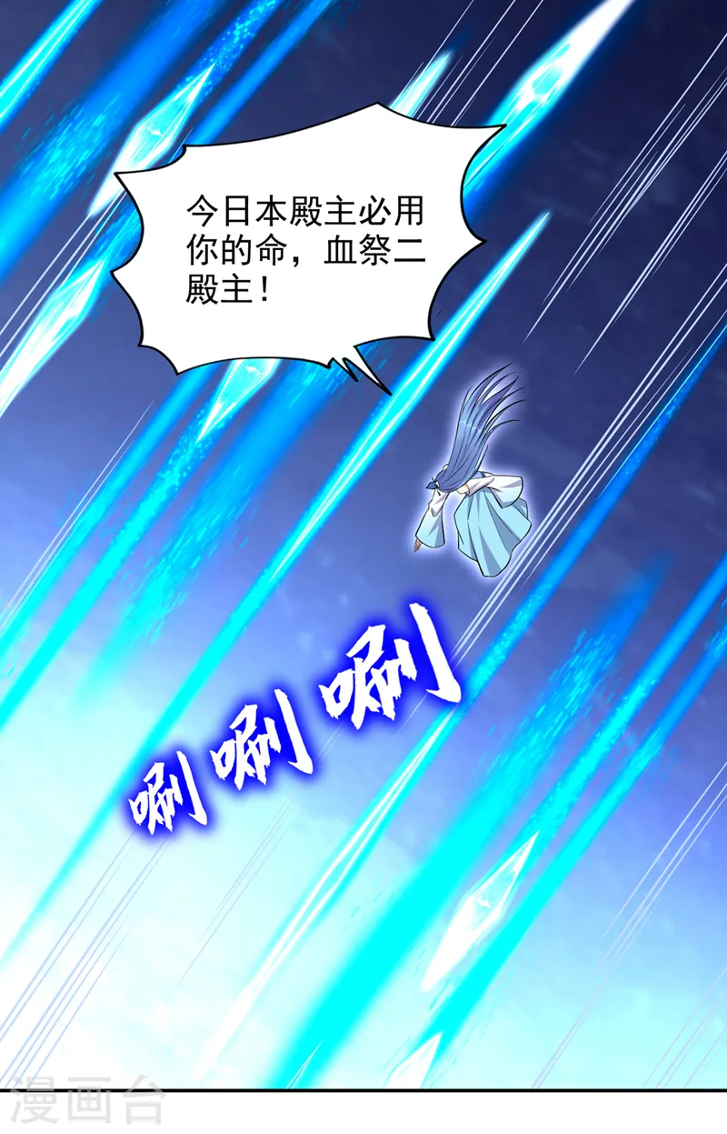 第382话 怎么是你？！ 第29页