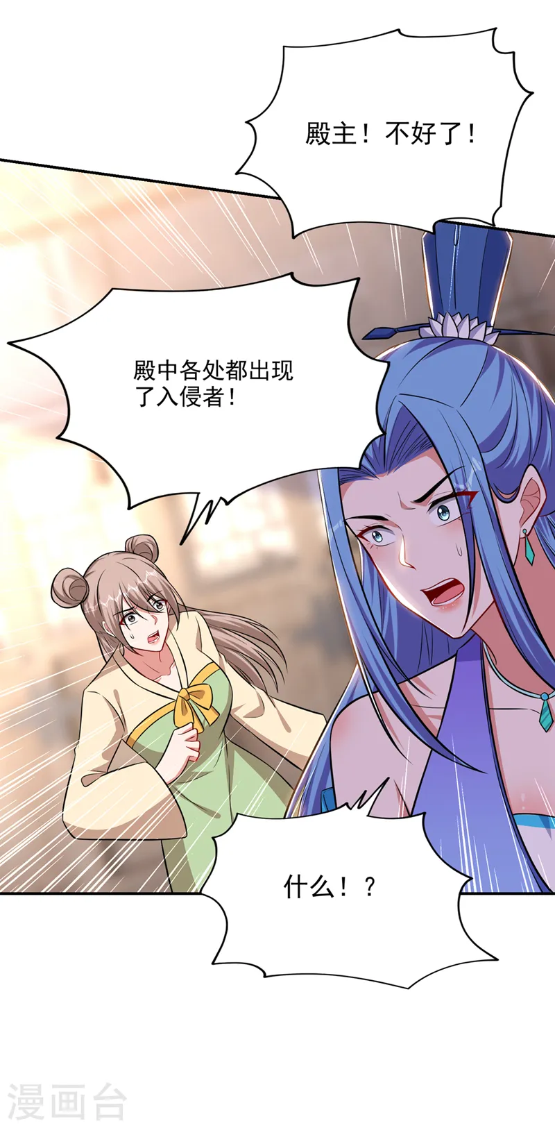 第382话 怎么是你？！ 第32页