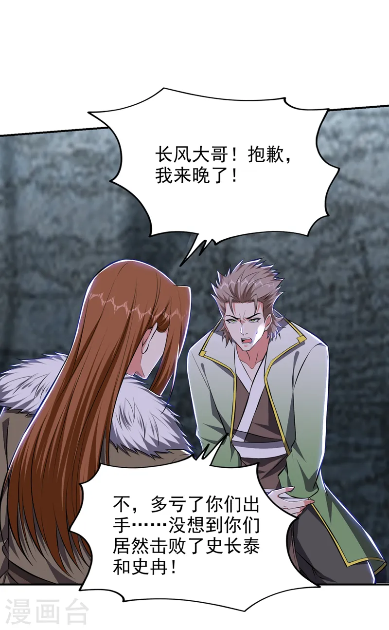 第381话 这是什么东西？！ 第1页