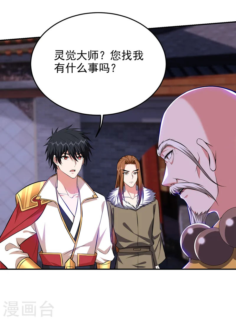 第381话 这是什么东西？！ 第7页