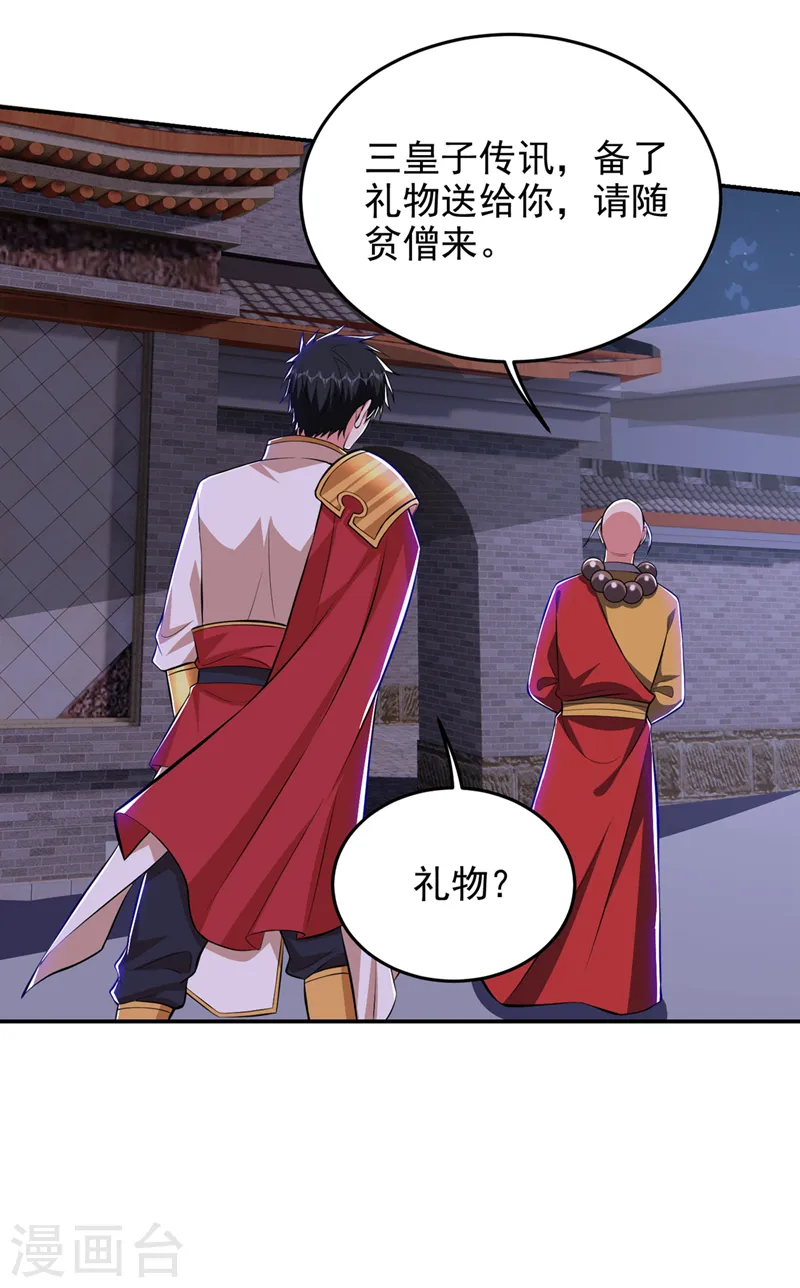 第381话 这是什么东西？！ 第8页