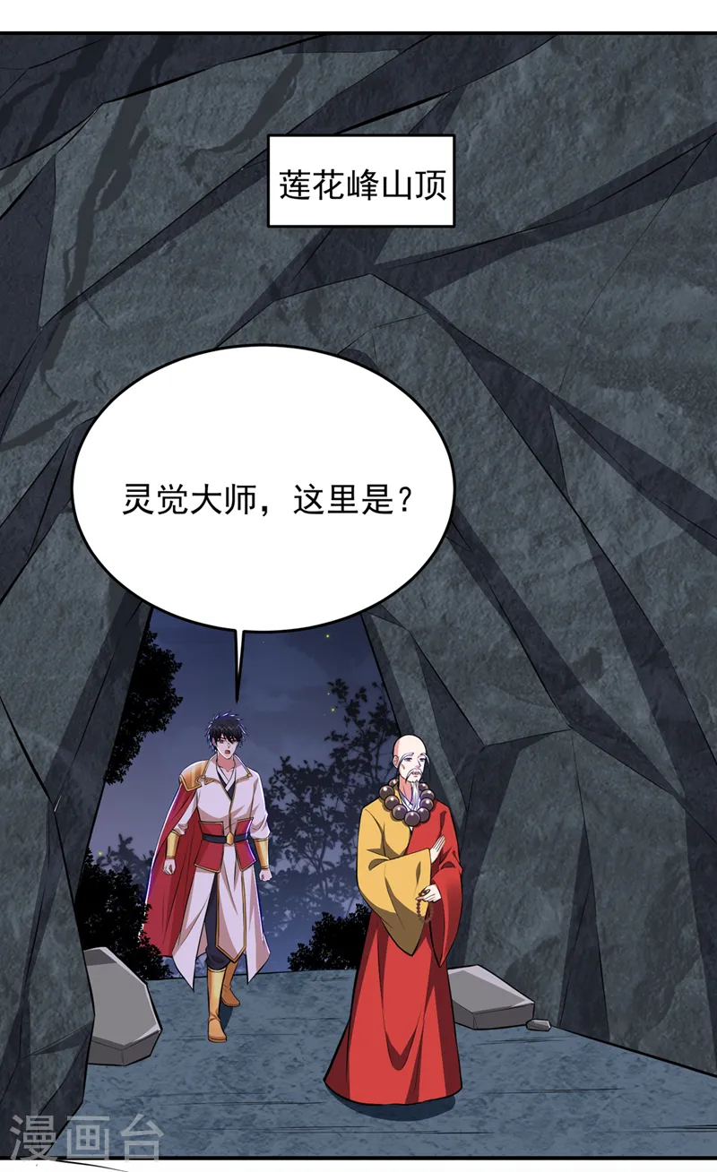 第381话 这是什么东西？！ 第9页
