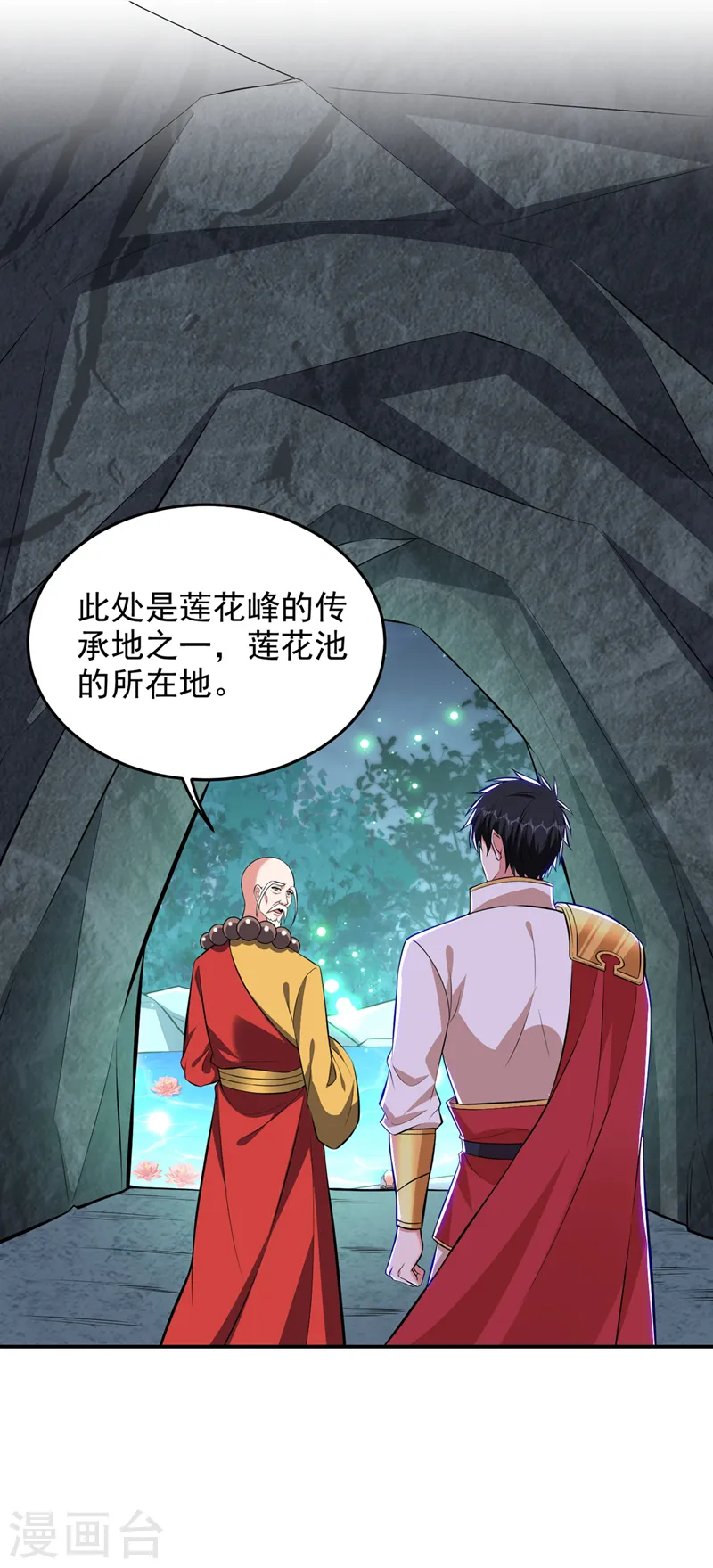 第381话 这是什么东西？！ 第10页
