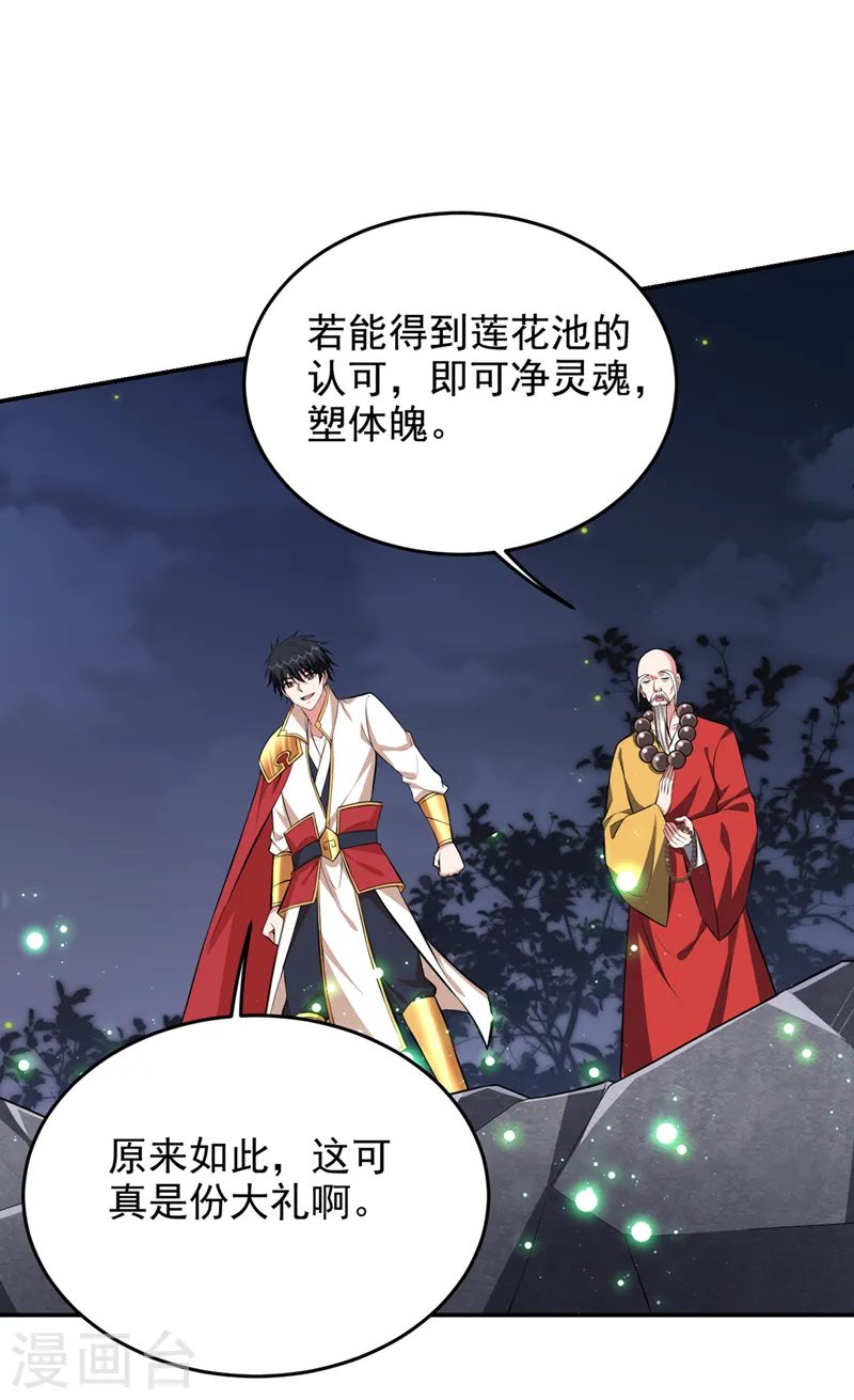 第381话 这是什么东西？！ 第12页
