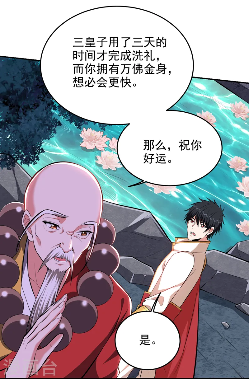 第381话 这是什么东西？！ 第13页