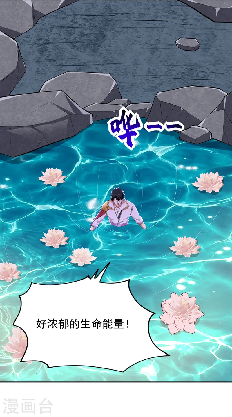 第381话 这是什么东西？！ 第14页