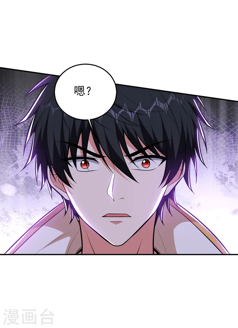 第381话 这是什么东西？！ 第19页