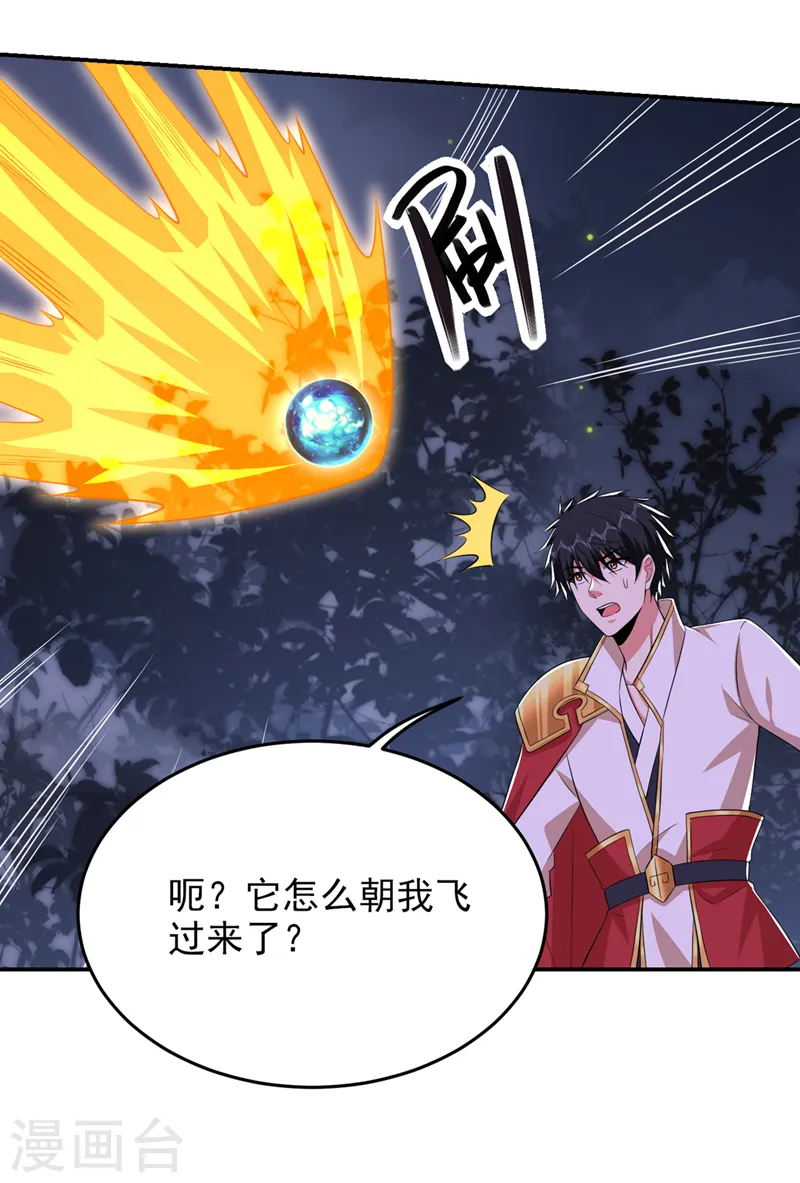 第381话 这是什么东西？！ 第23页