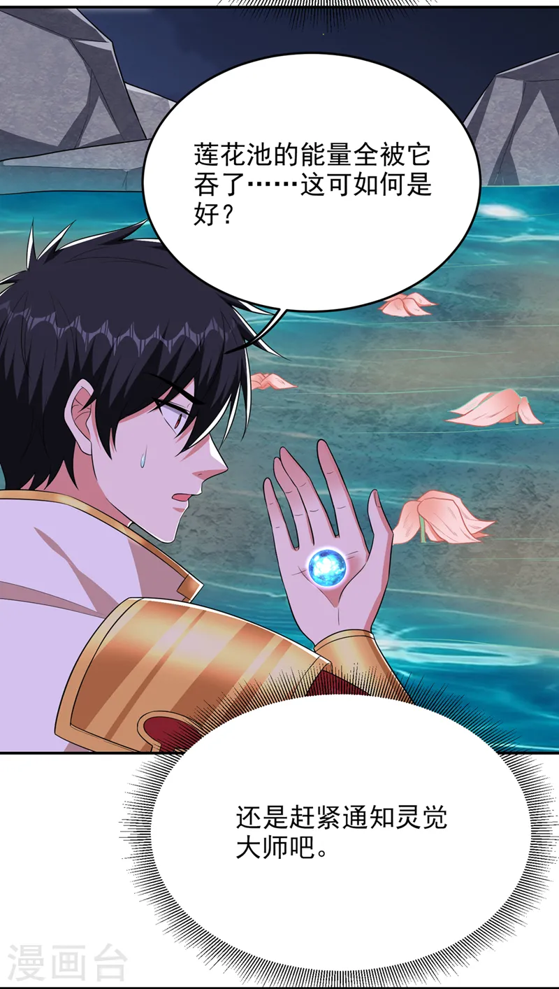 第381话 这是什么东西？！ 第25页
