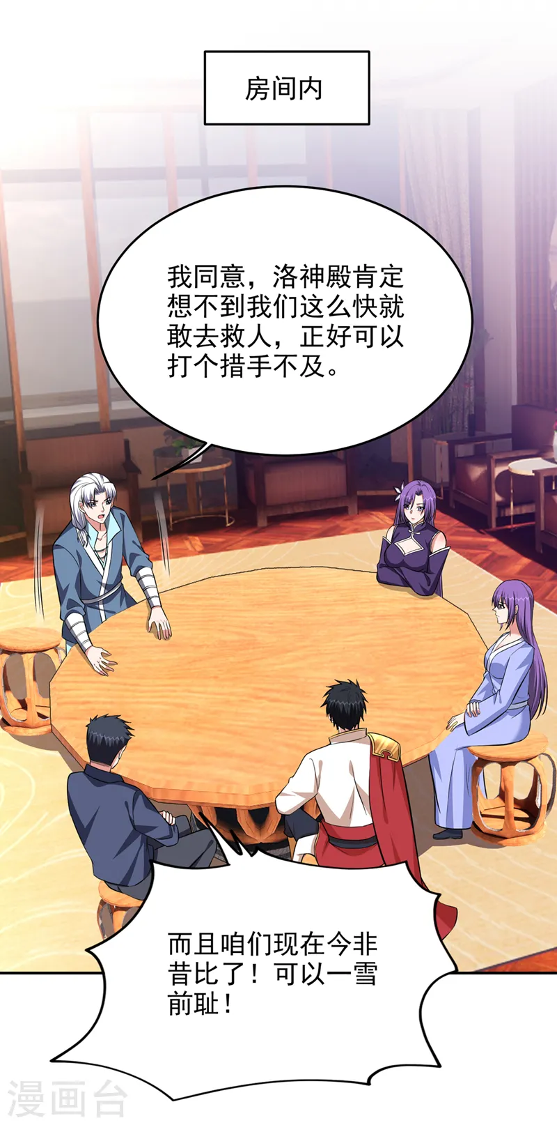 第381话 这是什么东西？！ 第31页