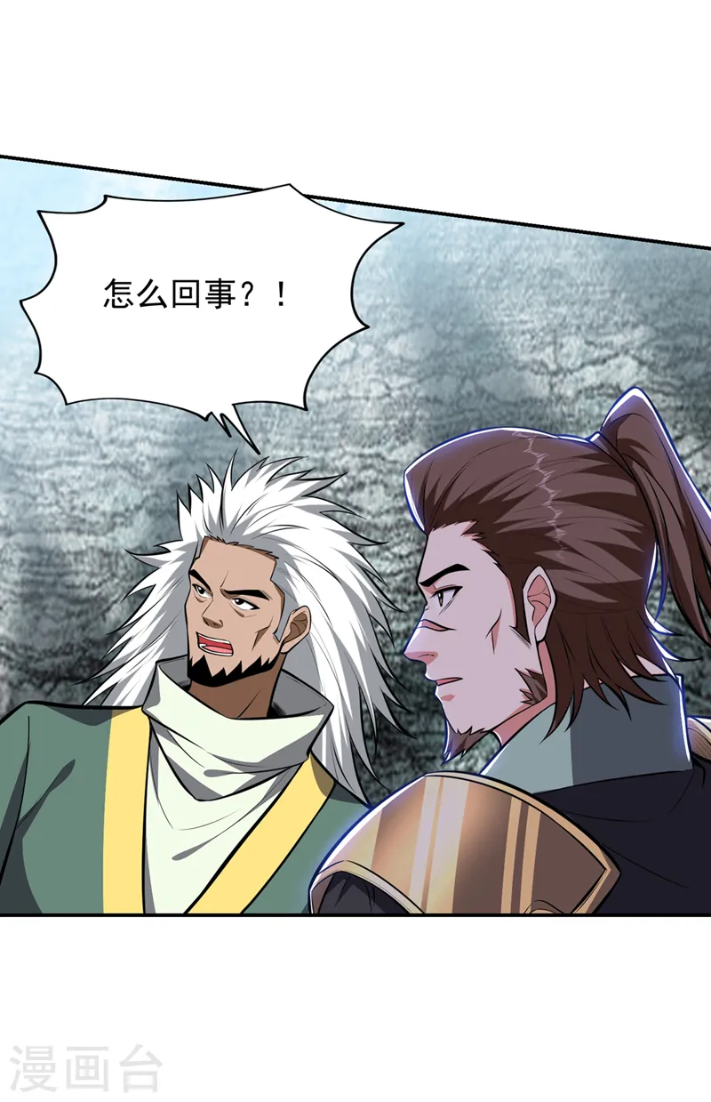 第380话 正好一锅端！ 第10页