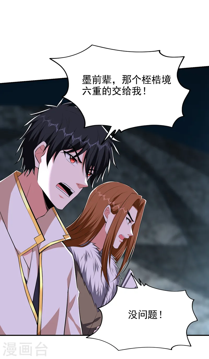 第380话 正好一锅端！ 第13页