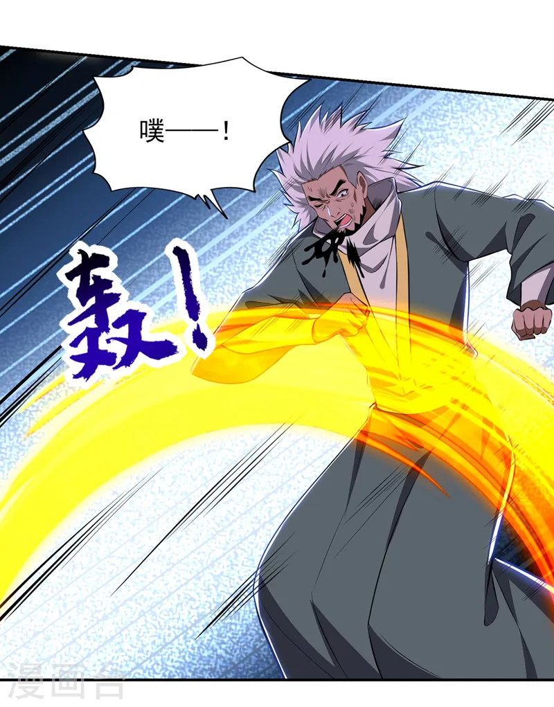 第380话 正好一锅端！ 第27页
