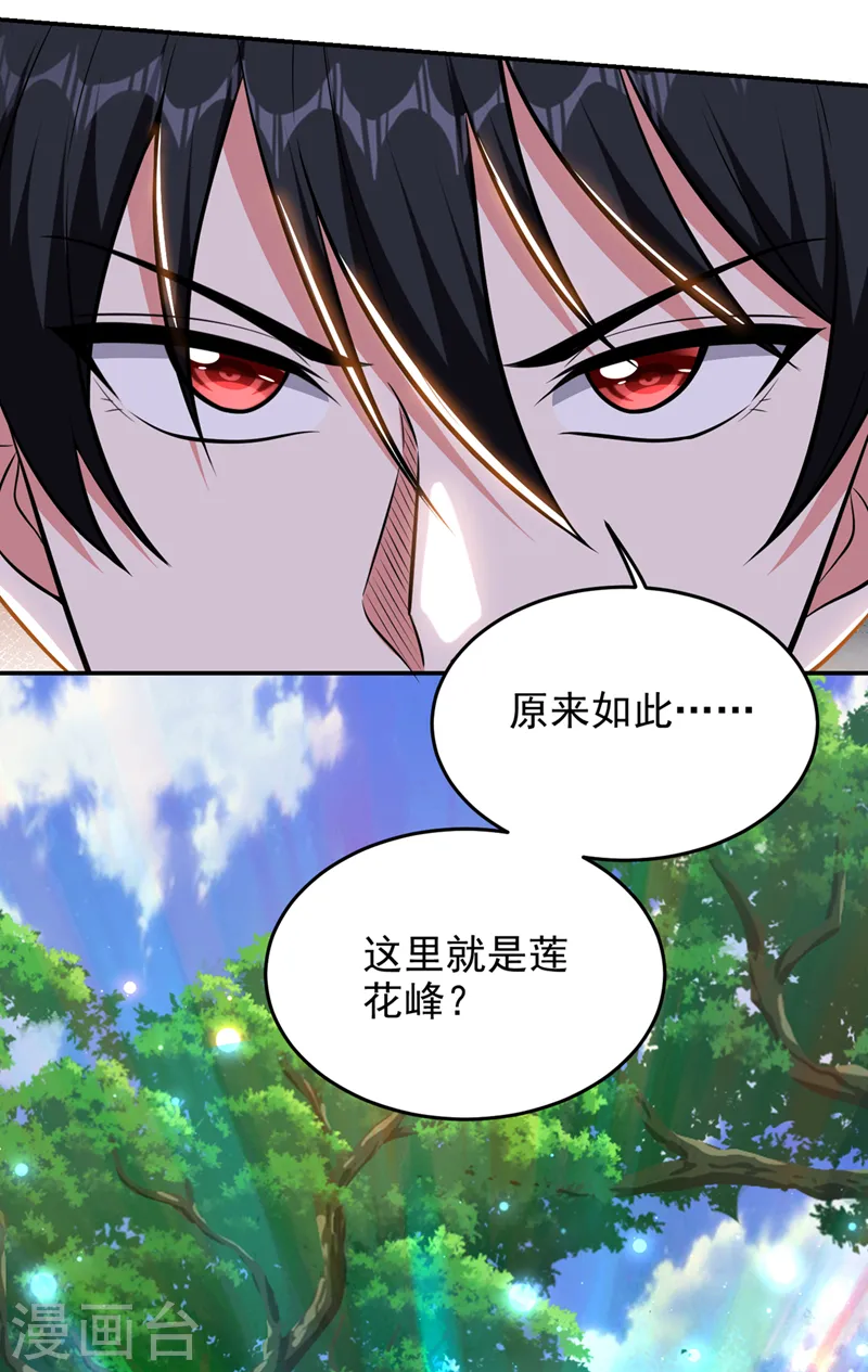 第379话 墨前辈出事了？！ 第12页