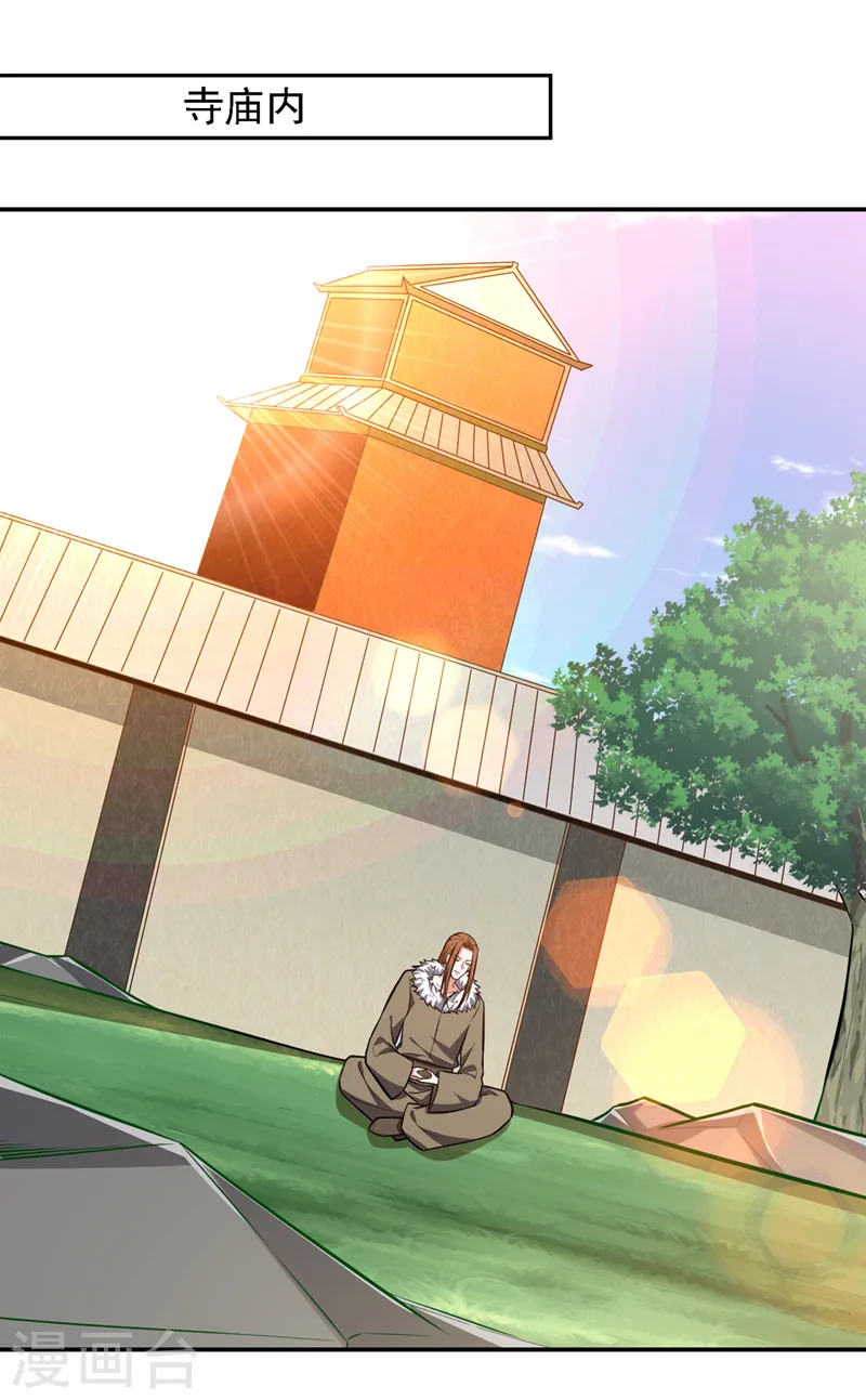 第379话 墨前辈出事了？！ 第23页