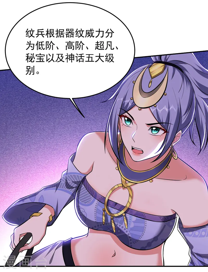 第378话 准备反守为攻！ 第6页