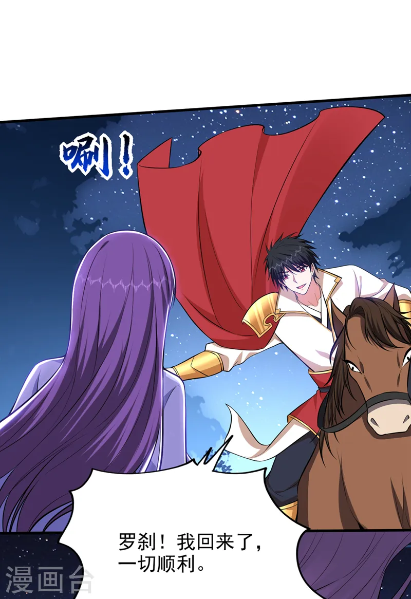 第378话 准备反守为攻！ 第10页
