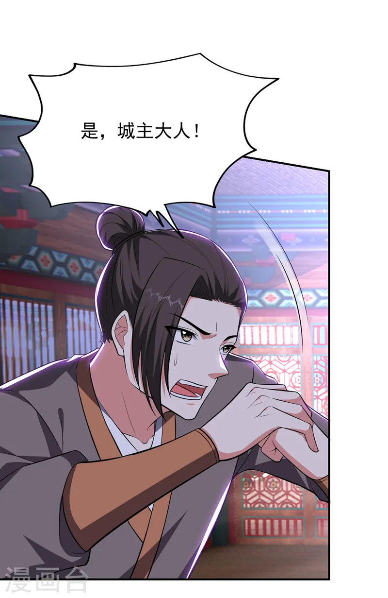 第378话 准备反守为攻！ 第19页