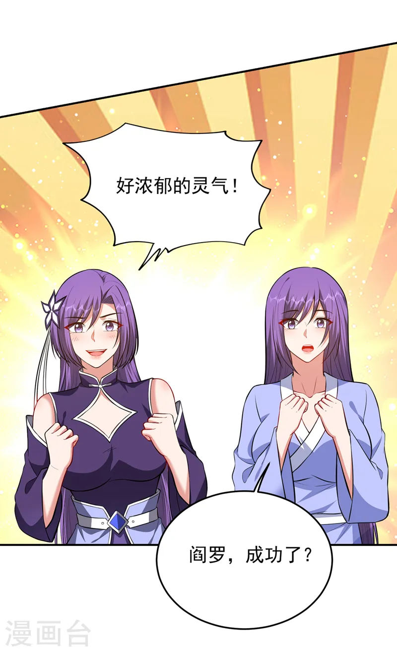 第378话 准备反守为攻！ 第23页