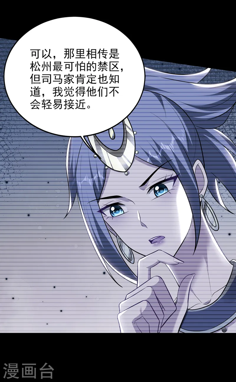 第377话 凭你，是杀不了我的 第12页