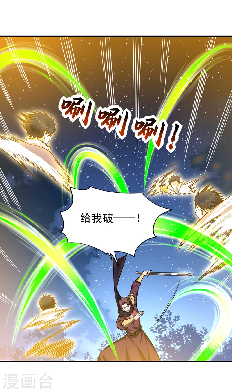 第377话 凭你，是杀不了我的 第14页