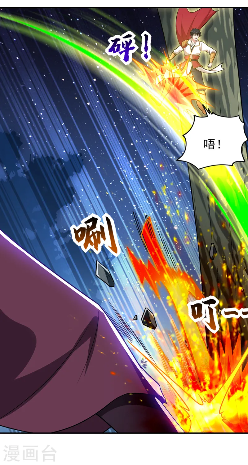 第377话 凭你，是杀不了我的 第20页