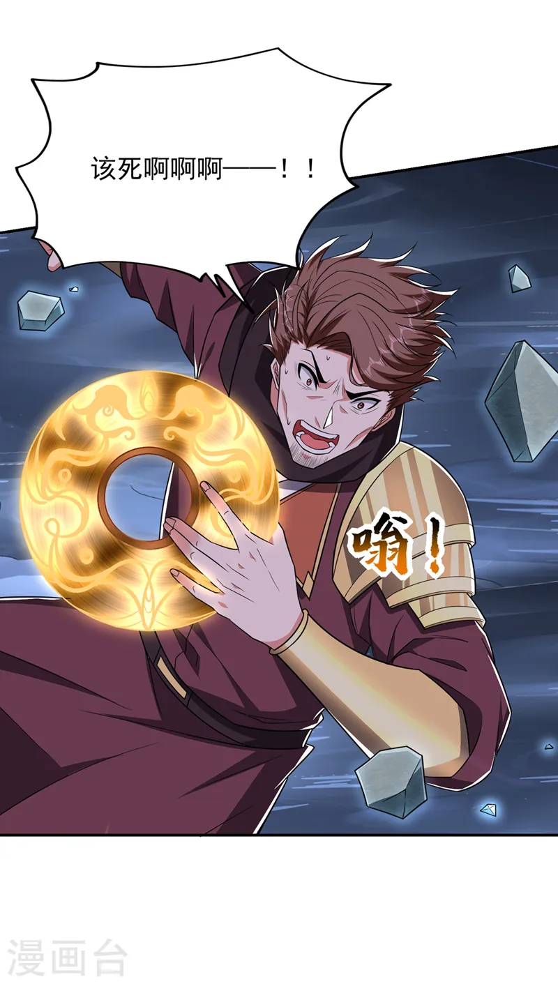第377话 凭你，是杀不了我的 第25页