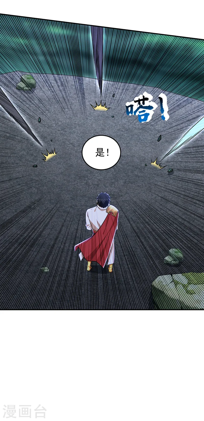 第376话 你是那个混蛋的爹？ 第6页
