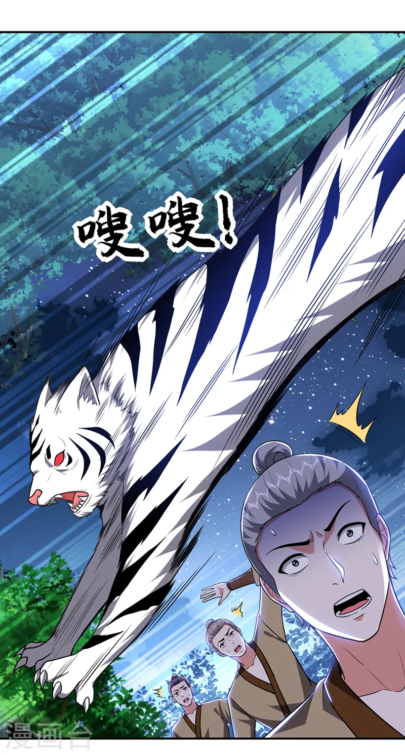 第376话 你是那个混蛋的爹？ 第10页