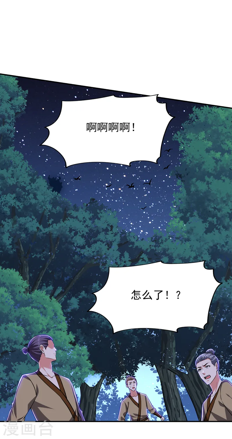 第376话 你是那个混蛋的爹？ 第13页