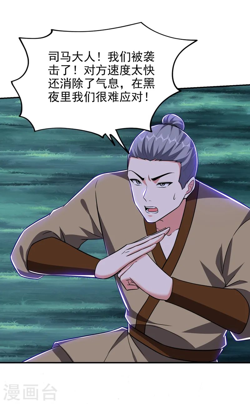第376话 你是那个混蛋的爹？ 第14页