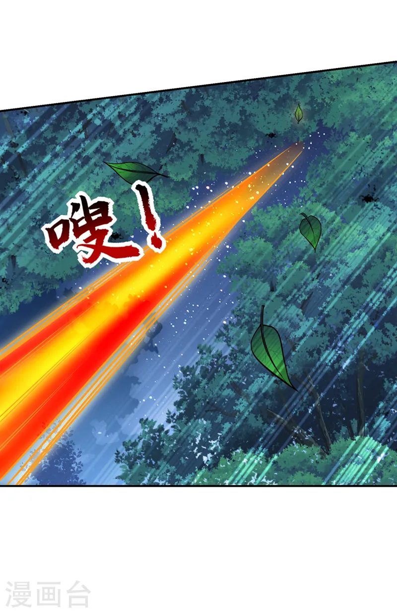 第376话 你是那个混蛋的爹？ 第16页