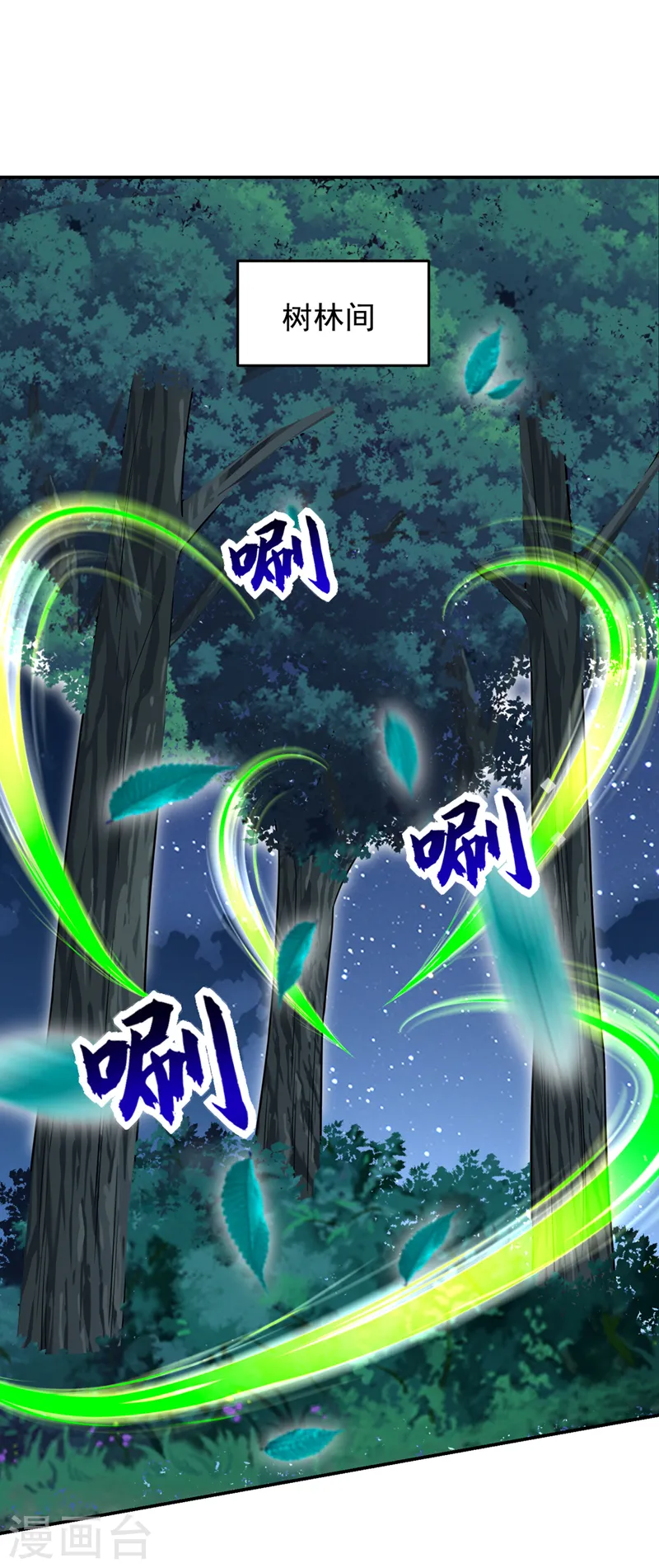 第376话 你是那个混蛋的爹？ 第26页