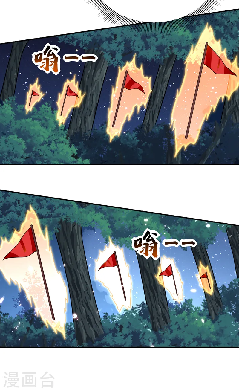 第376话 你是那个混蛋的爹？ 第30页