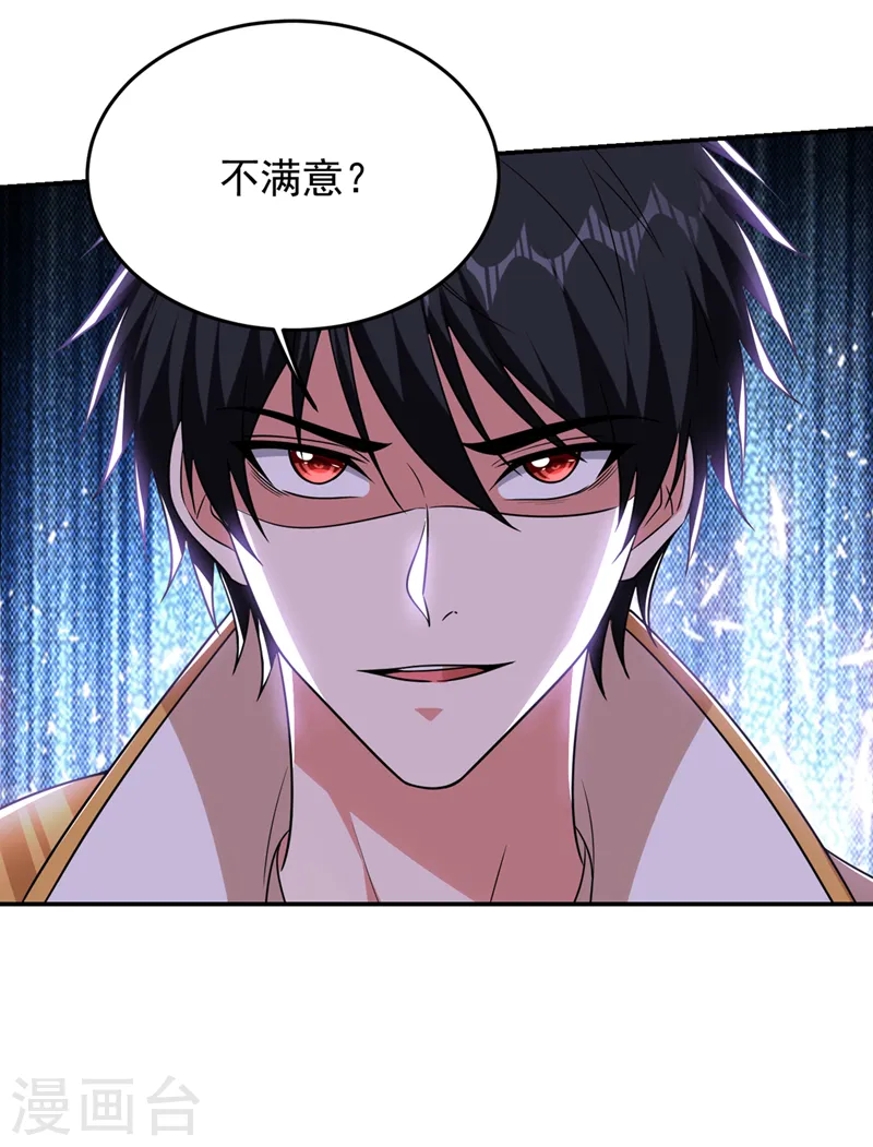 第375话 洗劫松州八宗 第2页